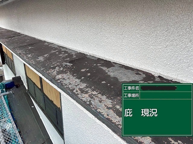 加古川市　庇の現場調査